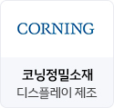 corning_img